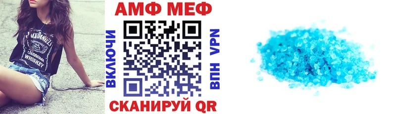 АМФ VHQ Багратионовск