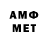 МЕФ кристаллы Sunnatillo Saydiganiev