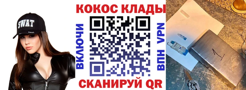 Кокаин Fish Scale  Купить где  Багратионовск 