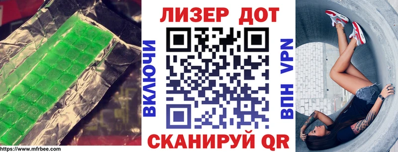 LSD-25 экстази кислота  Купить закладки  Багратионовск 