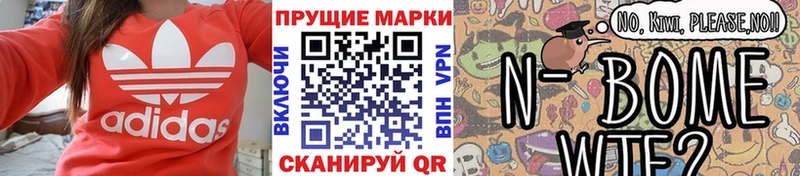 Марки NBOMe 1,5мг  Купить  Багратионовск 